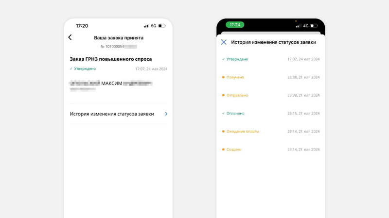 При онлайн-заказе VIP-номера можно купить… чужой