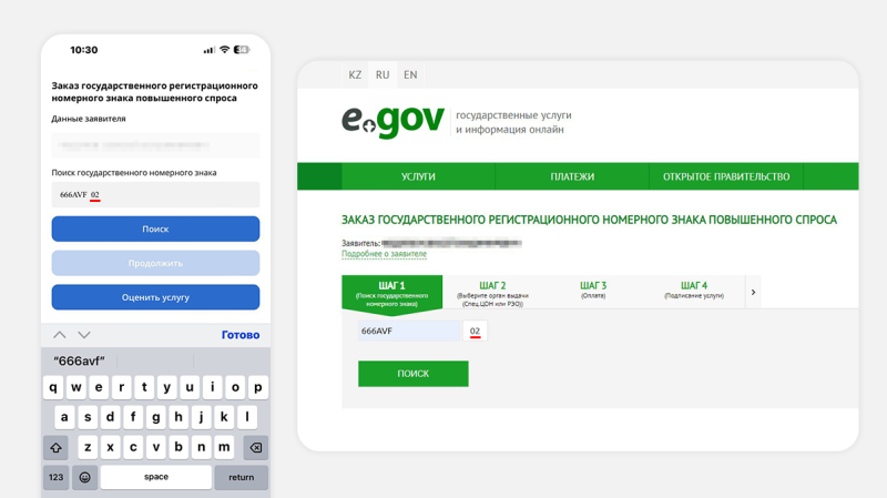 При онлайн-заказе VIP-номера можно купить… чужой