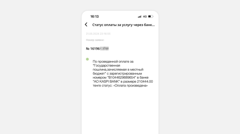 При онлайн-заказе VIP-номера можно купить… чужой