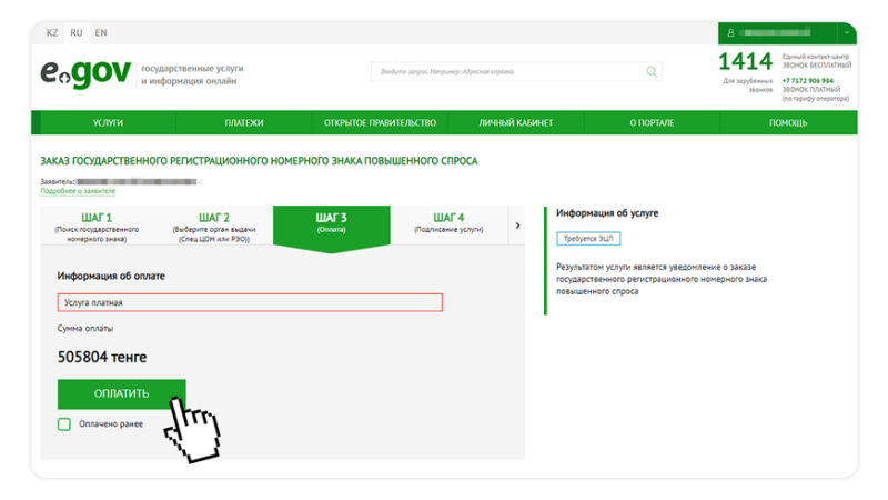 VIP-госномер можно заказать онлайн, а авто – зарегистрировать позже
