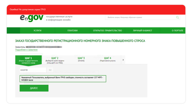 VIP-госномер можно заказать онлайн, а авто – зарегистрировать позже