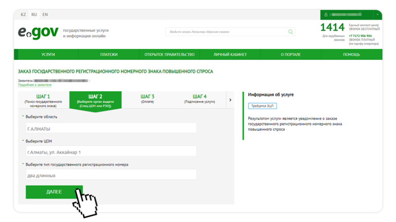 VIP-госномер можно заказать онлайн, а авто – зарегистрировать позже