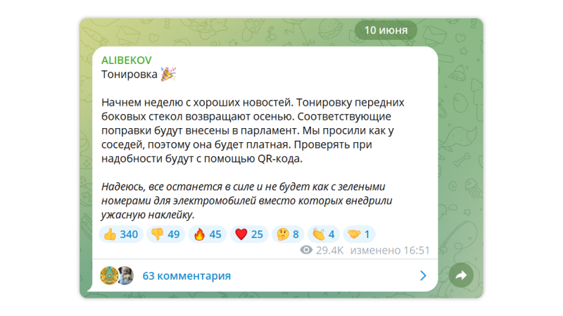 КАП МВД РК: Обсуждать тонировку не значит её разрешить