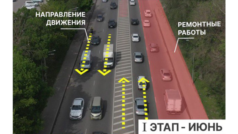 Реконструкция Кульджинки начнётся 4 июня