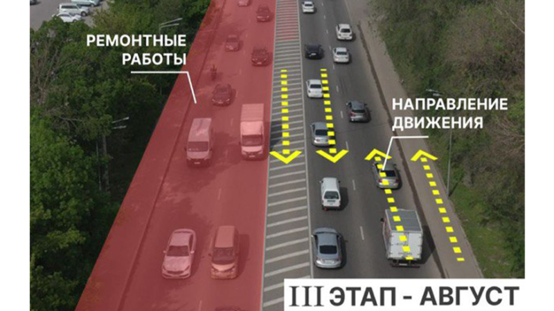 Реконструкция Кульджинки начнётся 4 июня