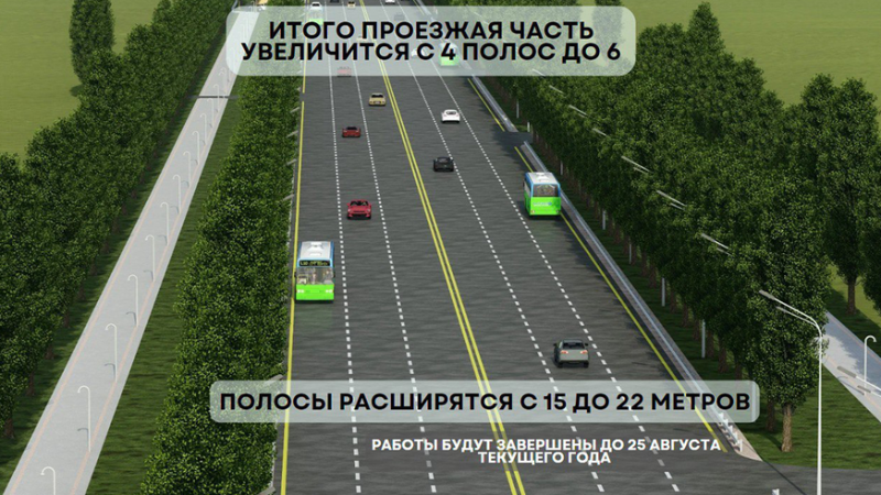 Реконструкция Кульджинки начнётся 4 июня