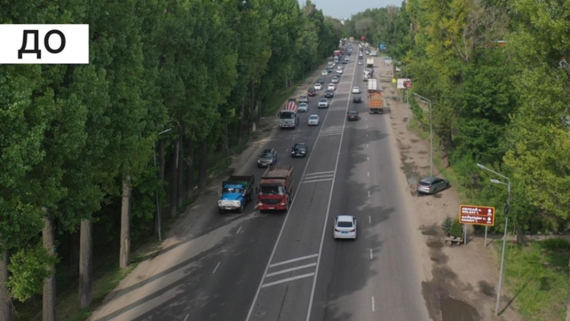 Реконструкция Кульджинки начнётся 4 июня