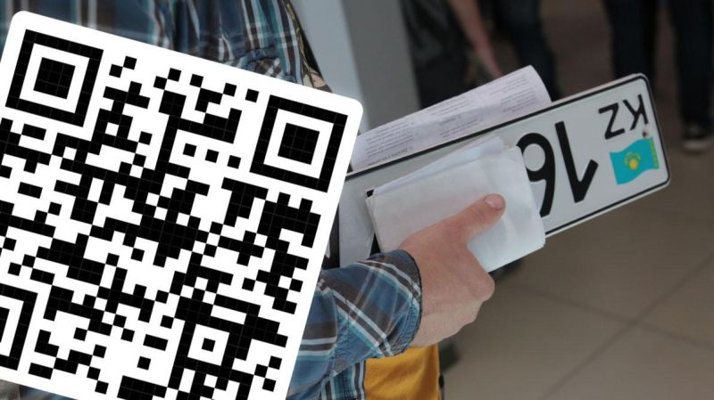 Снять/поставить авто на учёт через QR-код. Как это работает