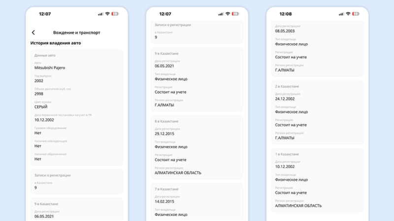 Историю владения авто в Казахстане можно узнать на eGov Mobile