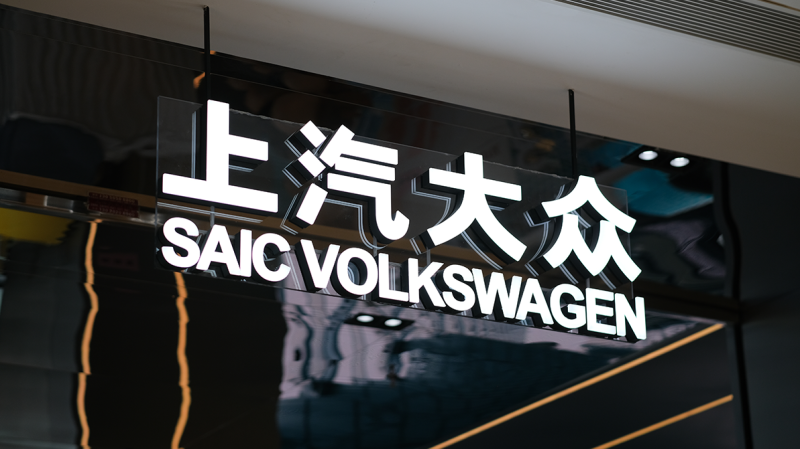 Volkswagen готовит для Китая три новинки вместе с SAIC